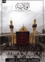 العدد 176