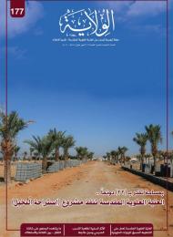 العدد 177