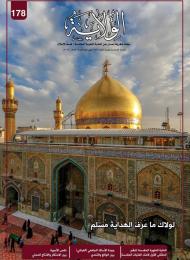 العدد 178