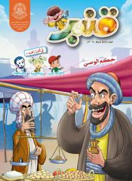 العدد 88