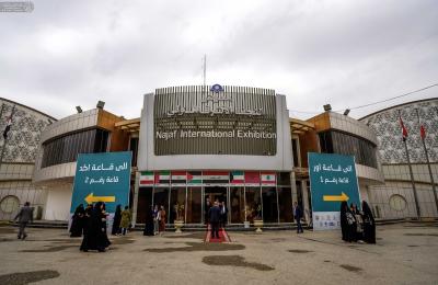 العتبة العلوية المقدسة تشارك بفاعلية في معرض النجف الأشرف الدولي للكتاب بدورته الرابعة