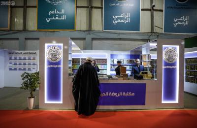 مكتبة الروضة الحيدرية تضع أكثر من 250 عنوانًا أمام رُوّاد معرض النجف الأشرف الدولي للكتاب 