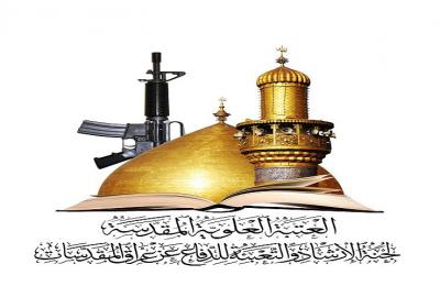 لجنة الارشاد والدفاع عن عراق المقدسات في العتبة العلوية المقدسة تساهم في اخلاء جرحى الحشد الشعبي وعلاجهم خارج البلد