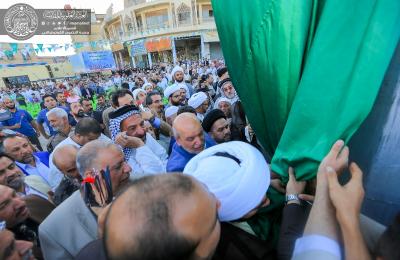 الأمانة العامة للعتبة العلوية المقدسة ترفع راية الهدى بمركز مدينة النجف الأشرف