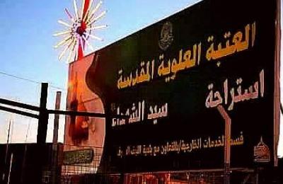الخدمات الخارجية في العتبة العلوية تَشرعّ بتزيين حدائق ومتنزه استراحة سيد الشهداء(ع) خدمة لأهالي النجف الأشرف والزائرين خلال شهر رمضان المبارك  