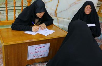 شعبة القرآن الكريم النسوية في العتبة العلوية تسجل أكثر من ربع مليون زائرة في مشروع  تصحيح سورة المباركة الفاتحة خلال شهري رمضان وشوال 