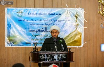 قسم الشؤون الدينية في العتبة العلوية المقدسة يختتم الدورة الفقهية الخاصة بمنتسبي مرقد زيد الشهيد (عليه السلام)