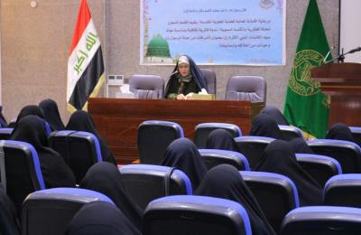 شعبتا الشؤون الفكرية والمكتبة النسوية تقيمان ندوة ثقافية حول الرسول الاعظم(صلى الله عليه وآله)