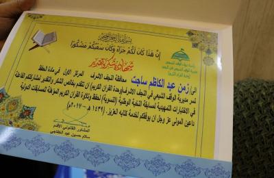 مسؤول وحدة القرآن الكريم في مديرية الوقف الشيعي في النجف في ضيافة معهد الكوثر النسوي التابع للعتبة العلوية