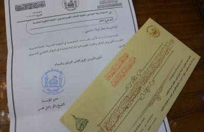 مؤسسة وارث الأنبياء التابعة للعتبة الحسينية تكرم القسم النسوي في العتبة العلوية المقدسة