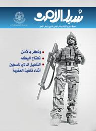 العدد بسم الله