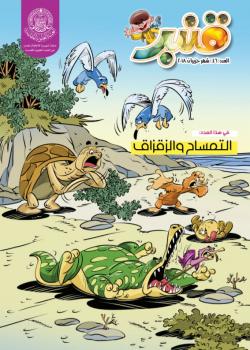 العدد 46