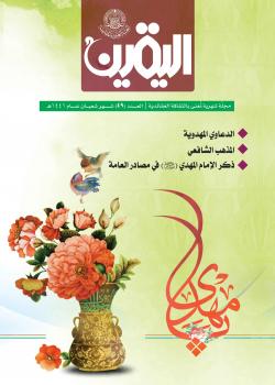 العدد (49)