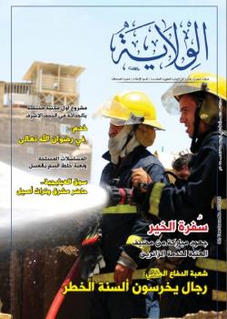 العدد 97