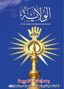 العدد 101