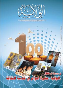 العدد 100