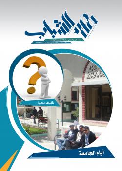 العدد بسم الله