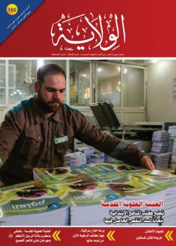 العدد 160