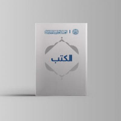قسم الشؤون الدينية