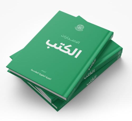 الكتب
