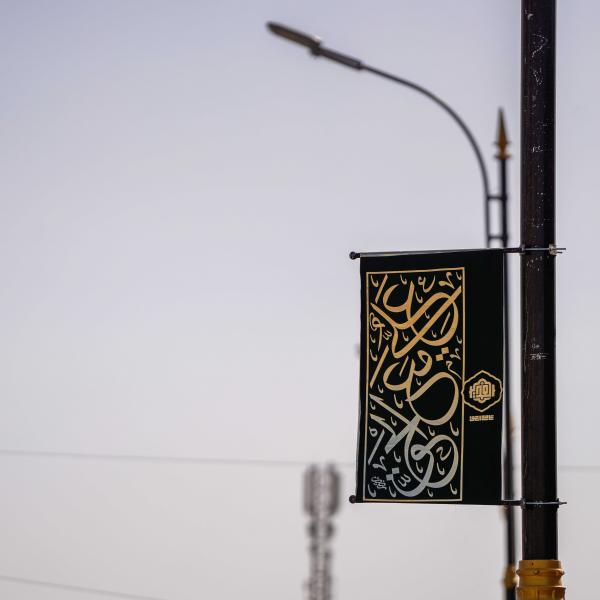 أسبوع الغدير الدولي الرابع عشر .. أكثر من 3 آلاف راية وألف قطعة زينة تزيّن المدينة القديمة