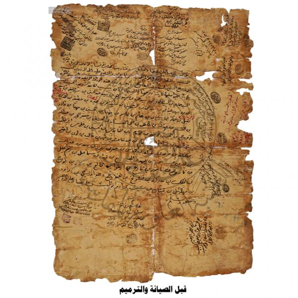 خبراء التراث في العتبة العلويّة المقدّسة يعيدون الحياة لوثيقة تاريخية تعود إلى القرن 14