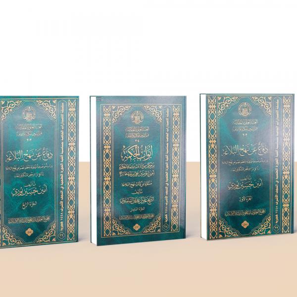 في مؤتمر الغدير الدولي الثاني .. العتبة العلوية المقدسة ستزيح الستار عن مؤلفات علمية 