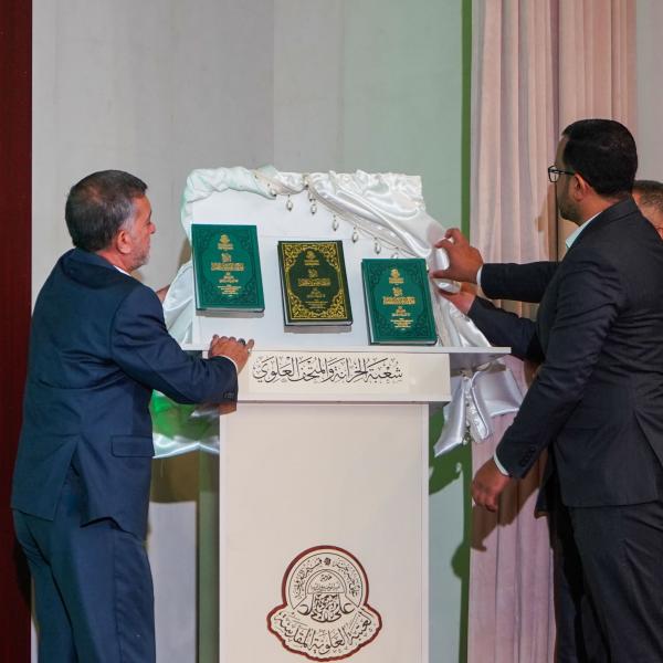 العتبة العلوية المقدسة تزيح الستار عن كتاب جديد يُوثّق 14 قرناً من تاريخ وعمارة مرقد أمير المؤمنين (ع)