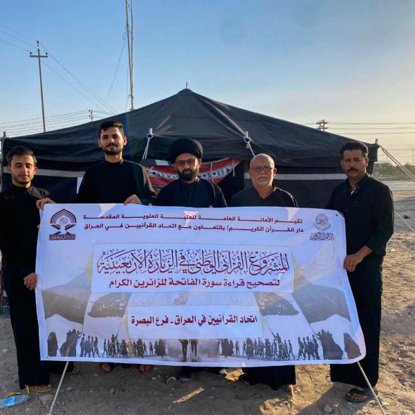 العتبة العلويّة المقدّسة تُطلق المشروع الوطني القرآني في زيارة الأربعين بمشاركة 250 مؤسّسة