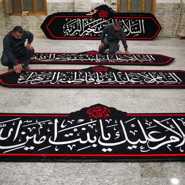 ورشة التطريز في العتبة العلويّة المقدّسة .. تجهيز اللافتات الخاصّة بذكرى شهادة الزهراء (ع)