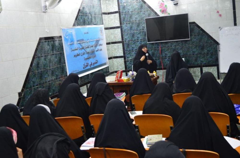 شعبة القرآن الكريم النسوية تختتم دورتها في التدبر القرآني