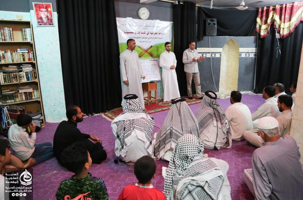العتبة العلوية المقدسة تطلق مشروع الدورات القرآنية في المساجد والحسينيات