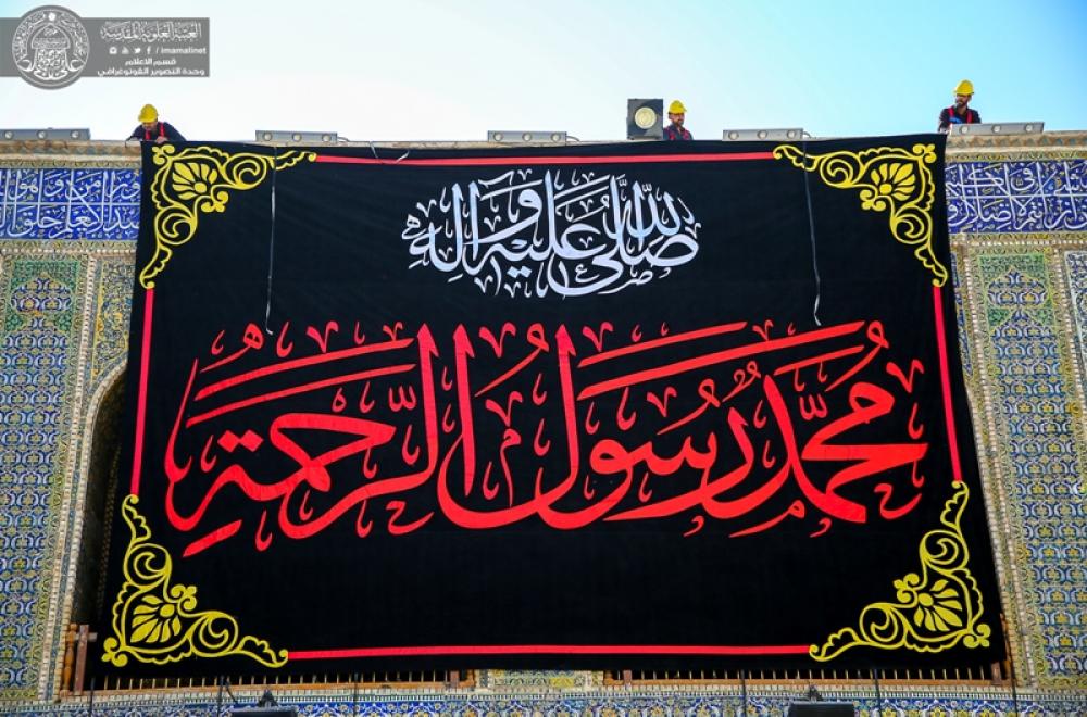 العتبة العلوية تنشر مظاهر الحزن والسواد إيذانا ببدء العزاء بذكرى رحيل الرسول الأكرم ( صلى الله عليه وآله وسلم) – صور - 