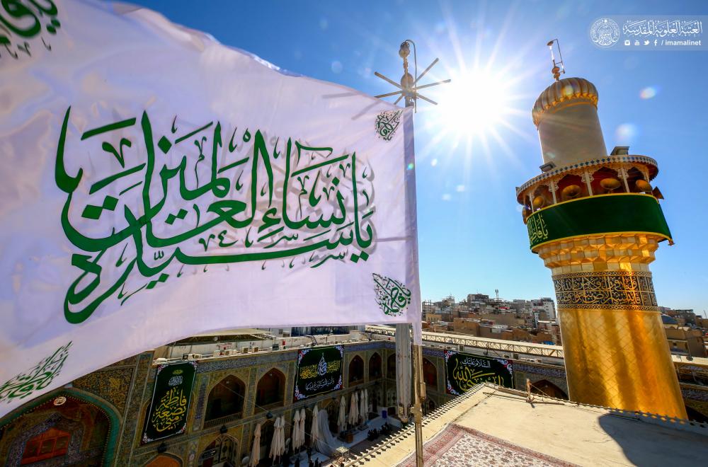 منتسبو العتبة العلوية يحيون المراسم السنوية للولادة الميمونة لسيدة نساء العالمين الزهراء فاطمة (عليها السلام)