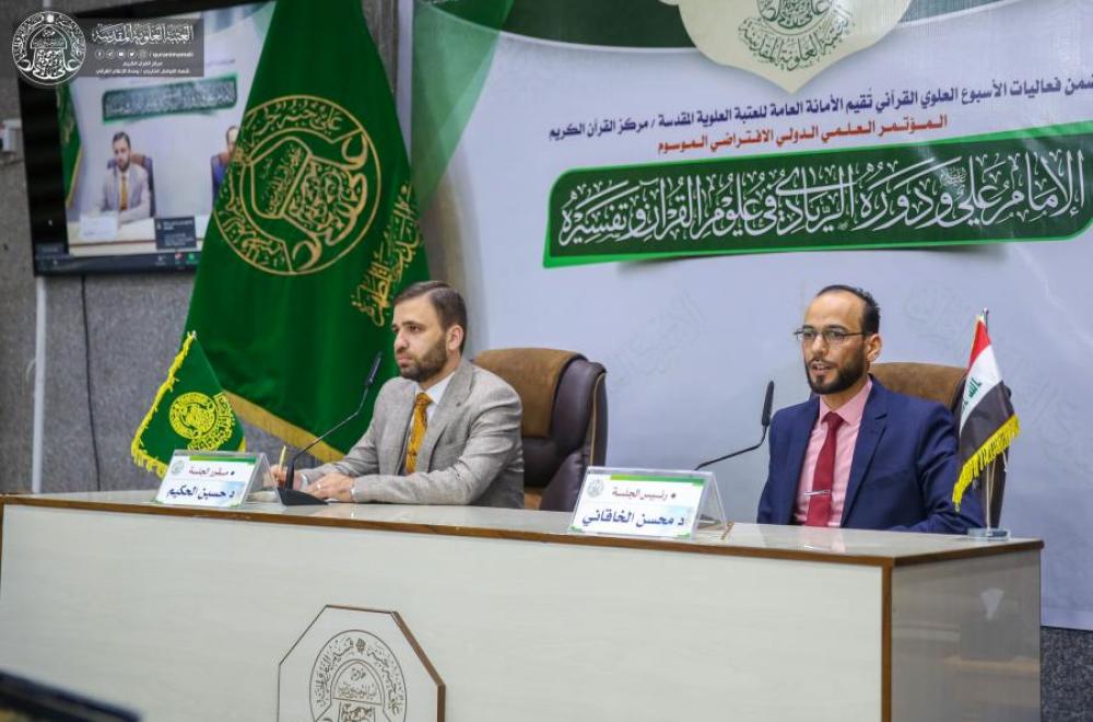 مركزُ القرآنِ الكريمِ في العتبة العلوية يختتمُ فعالياتِ الأسبوعِ العلويّ القرآنيّ