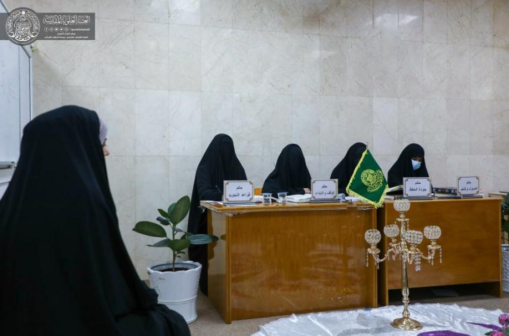 دار القرآن الكريم النسوية في العتبة العلوية تقيم الاختبار النهائي لحافظات القرآن الكريم كاملًا