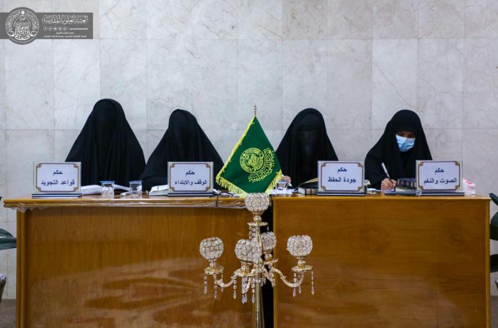 دار القرآن الكريم النسوية في العتبة العلوية تقيم الاختبار النهائي لحافظات القرآن الكريم كاملًا