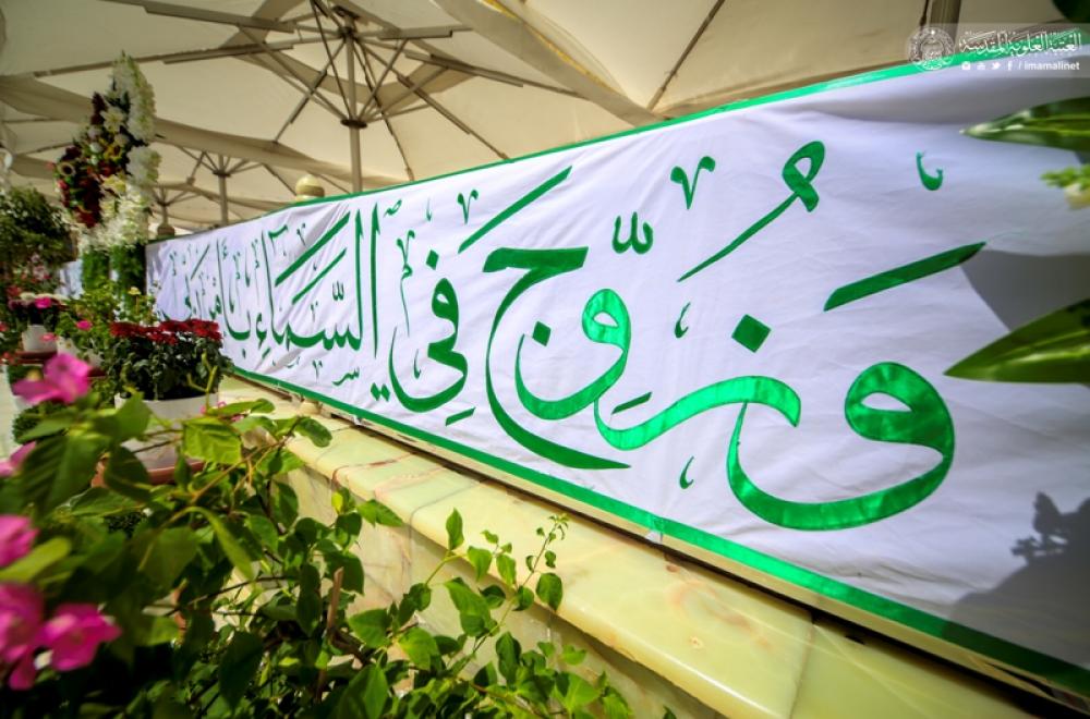 العتبة العلوية المقدسة تحتفل بنشر مظاهر الفرح والزينة ابتهاجا بزواج النورين أمير المؤمنين والسيدة فاطمة الزهراء(عليهما السلام)