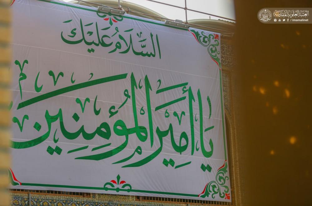  العتبة العلوية المقدسة ... استعدادات واسعة للاحتفال بعيد الغدير الأغر