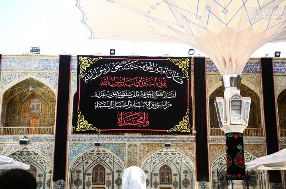 العتبة العلوية تتشح بالسواد استعداداً لإحياء ذكرى رحيل النبي الأكرم محمد (صلى الله عليه وآله)