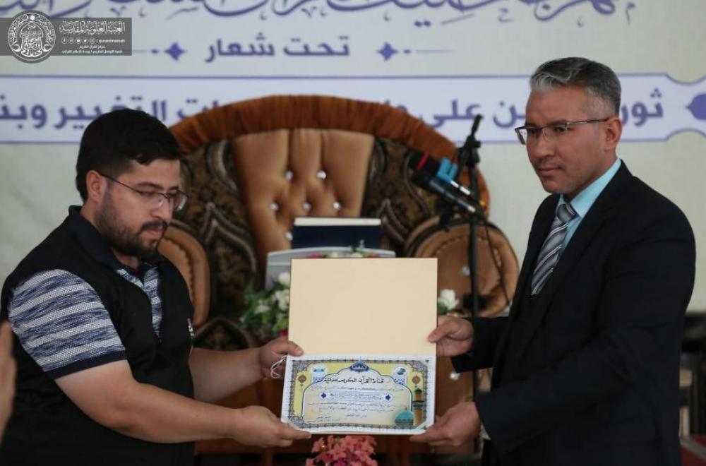 مركز القرآن الكريم في العتبة العلوية يحضر محفلاً قرآنيًا في بابل