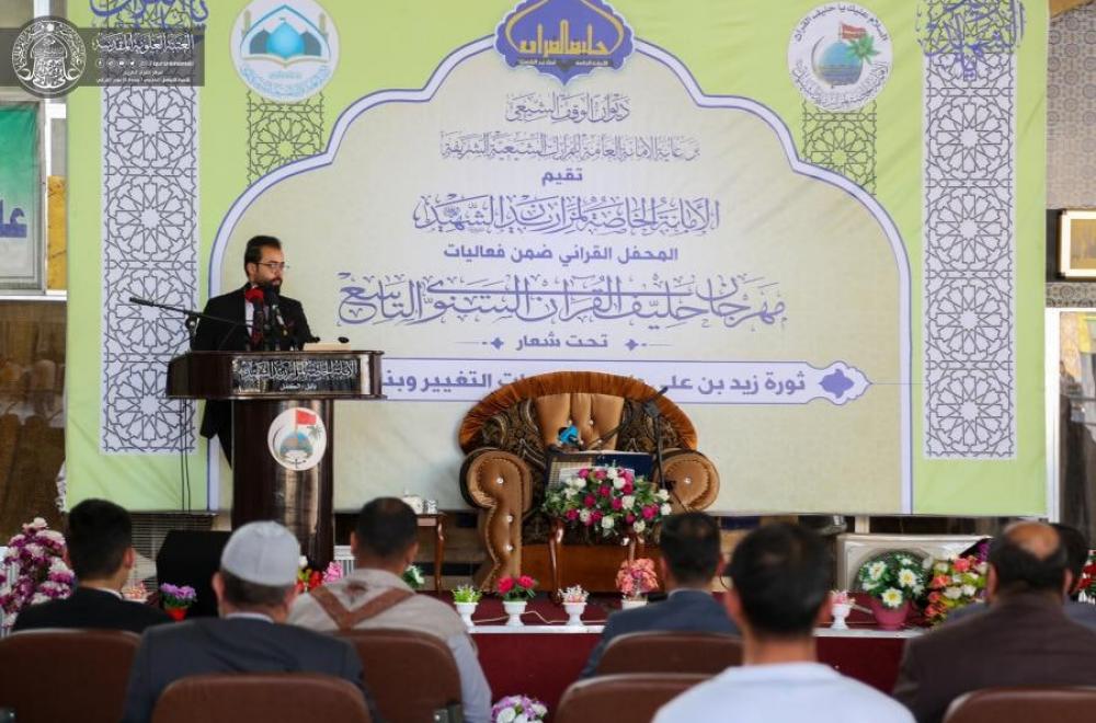 مركز القرآن الكريم في العتبة العلوية يحضر محفلاً قرآنيًا في بابل