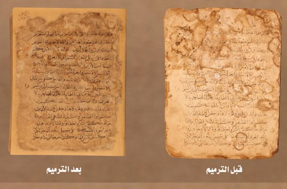 العتبة العلوية المقدسة تعيد ترميم مصحف يعود تاريخه الى القرن الثاني عشر الهجري 