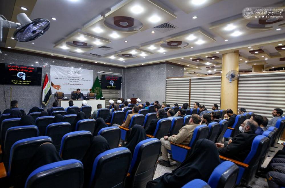 العتبة العلوية المقدسة تقيم ندوة حول (مخاطر التعاطي وحماية المجتمع)