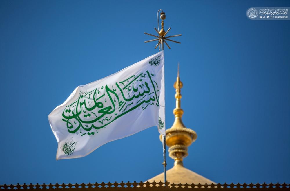 رفع راية ( يا سيدة نساء العالمين ) ونشر معالم الاحتفال بالذكرى العطرة لولادة سيدة النساء السيدة الزهراء ( عليها السلام) 