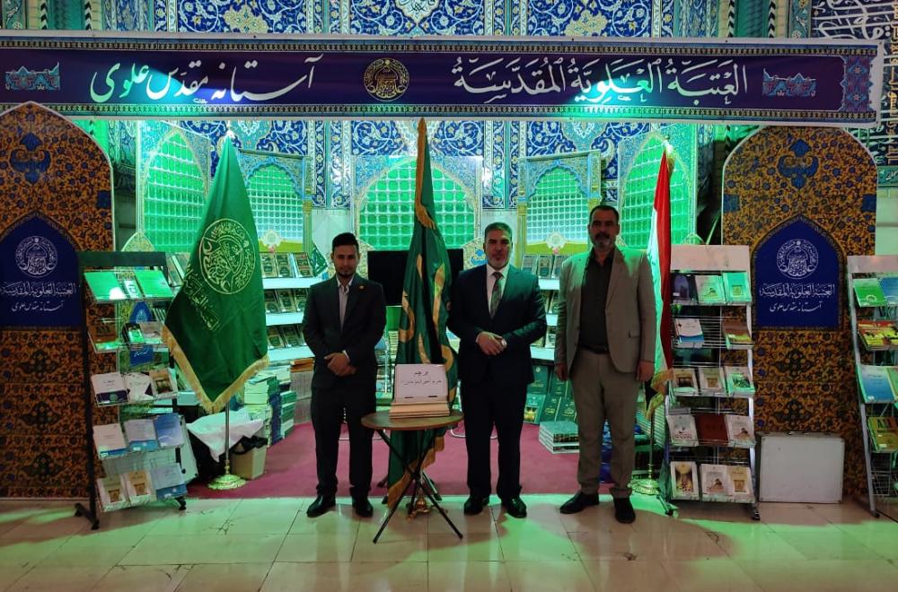 إقبال واسع على جناح العتبة العلوية بمعرض الكتاب الدولي في طهران