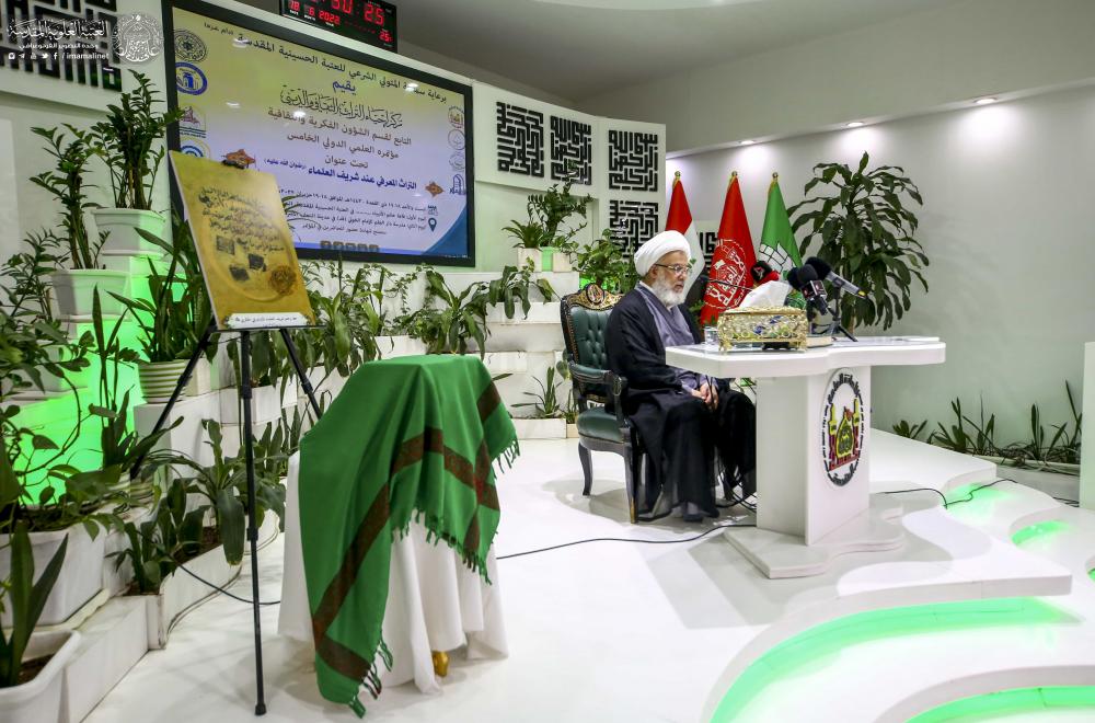 العتبة العلوية المقدسة تشارك بأعمال المؤتمر الدولي الخاص بإحياء تراث (شريف العلماء)  