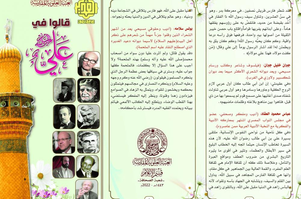 شعبة الصحافة في العتبة العلوية المقدسة تكمل استعداداتها الخاصة بعيد الغدير الأغر
