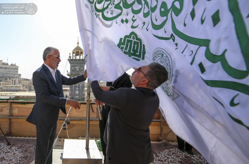  إيذاناً ببدء فعاليات اسبوع الغدير.. العتبة العلوية المقدسة ترفع راية الغدير في الصحن المطهر