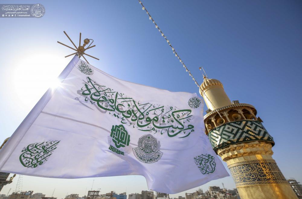  إيذاناً ببدء فعاليات اسبوع الغدير.. العتبة العلوية المقدسة ترفع راية الغدير في الصحن المطهر